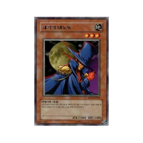 Great Phantom Thief - MFC-KR024