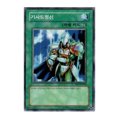 Kishido Spirit - MFC-KR038
