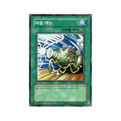 Wave-Motion Cannon - MFC-KR040