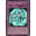 Spell Shield Type-8 - MFC-KR043