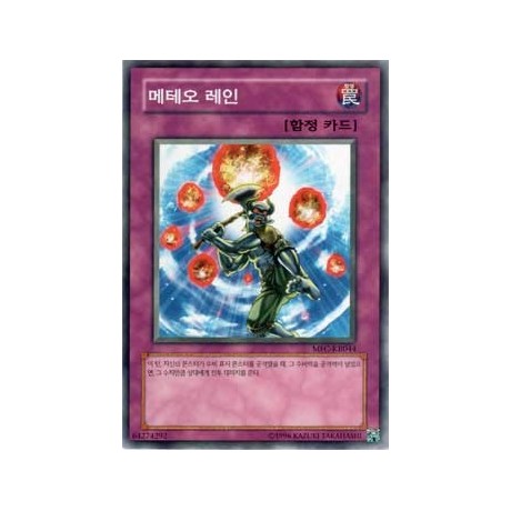 Meteorain - MFC-KR044