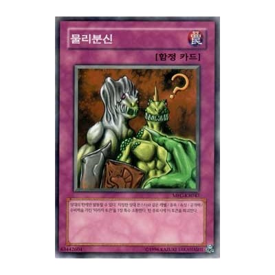 Physical Double - MFC-KR047