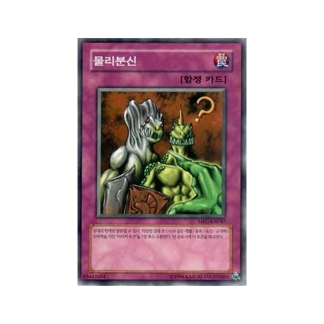 Physical Double - MFC-KR047