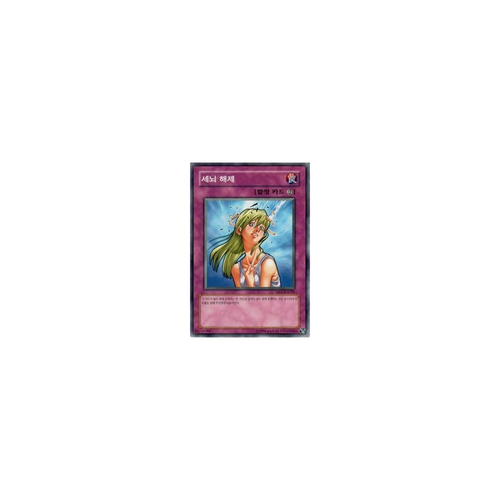Remove Brainwashing - MFC-KR101 Remove Brainwashing - MFC-KR101