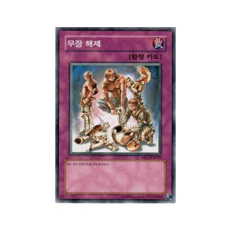 Disarmament - MFC-KR102