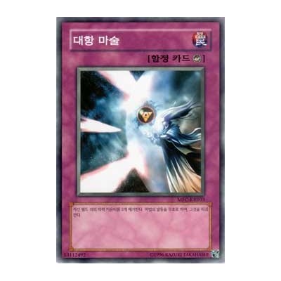 Anti-Spell - MFC-KR103