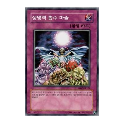The Spell Absorbing Life - MFC-KR104