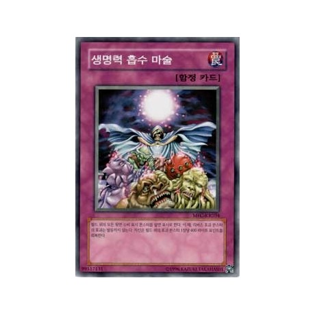 The Spell Absorbing Life - MFC-KR104