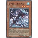 Cloudian - Storm Dragon - LODT-KR040