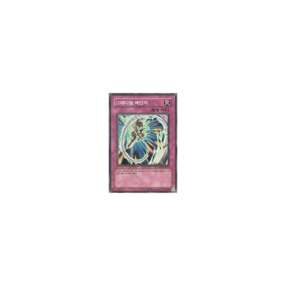 Gladiator Lash - LODT-KR075 Gladiator Lash - LODT-KR075