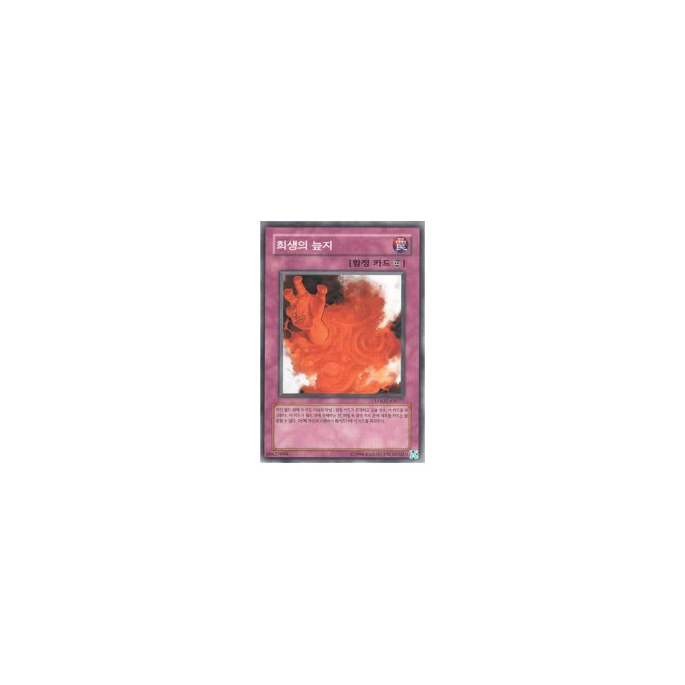 Sanguine Swamp - LODT-KR077 Sanguine Swamp - LODT-KR077