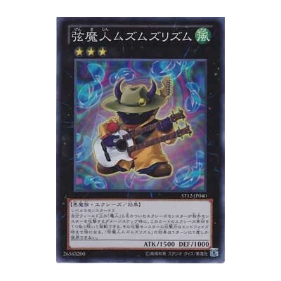 Muzurhythm the String Djinn - ST12-JP040 - Nova