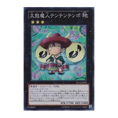 Temtempo the Percussion Djinn - ST12-JP041 - Nova