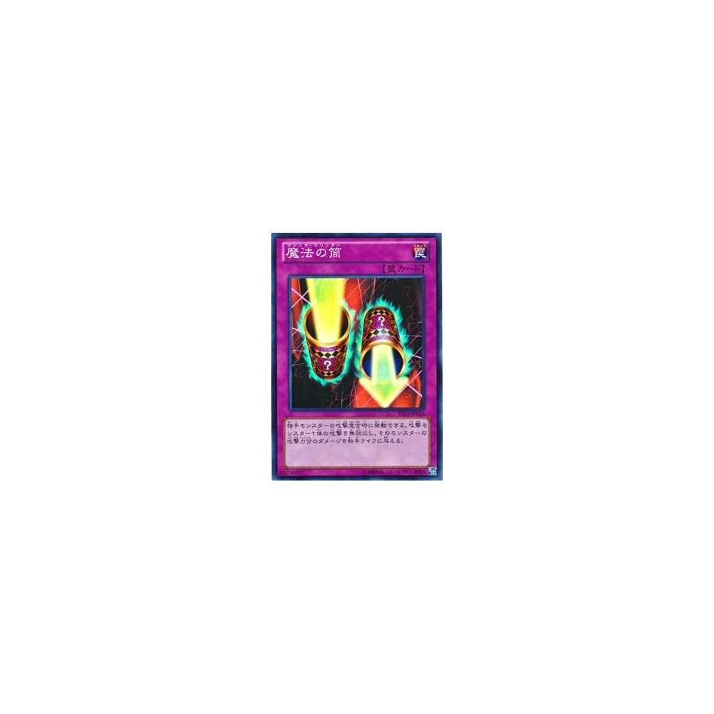 Magic Cylinder - ST13-JPV15