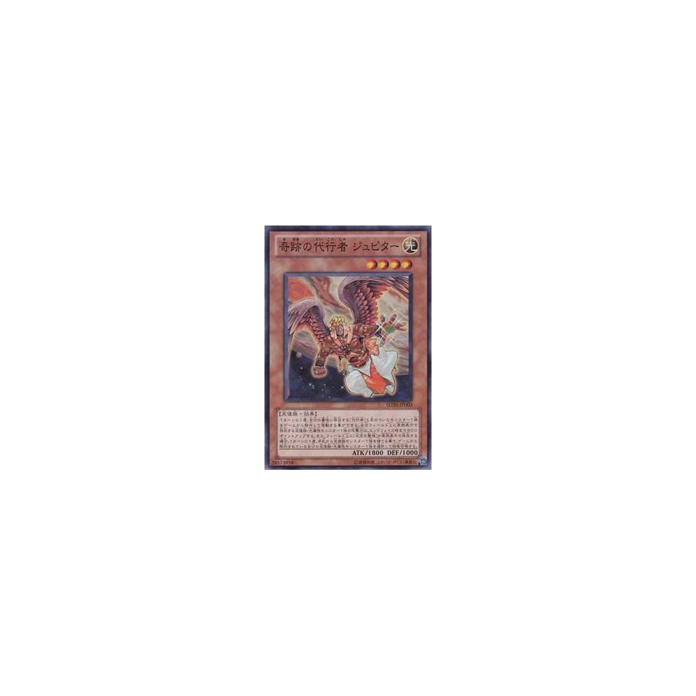 The Agent of Miracles - Jupiter - SD20-JP003