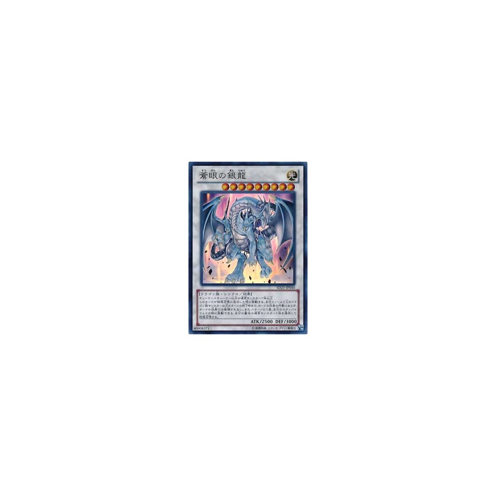 Azure-Eyes Silver Dragon - SD25-JP040 - Nova