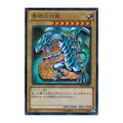 Blue-Eyes White Dragon - SD25-JP001 - Nova