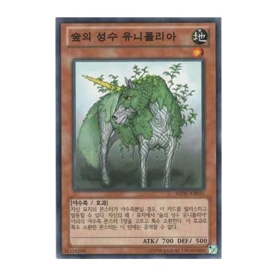 Uniflora, Mystical Beast of the Forest - REDU-KR031