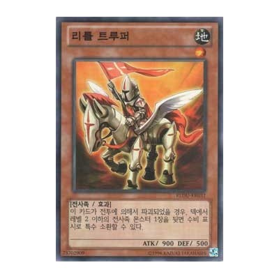Little Trooper - REDU-KR032
