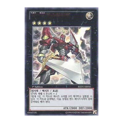 Heroic Champion - Excalibur - REDU-KR041
