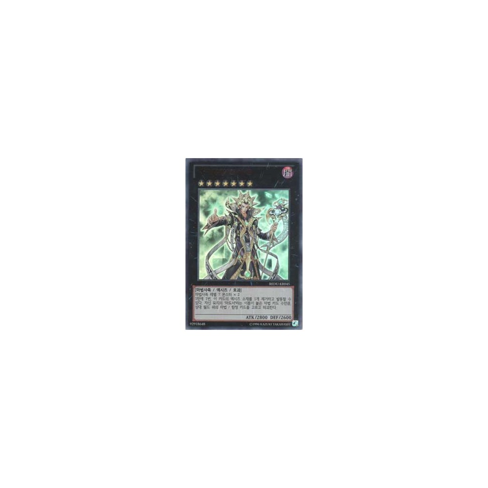 Hierophant of Prophecy - REDU-KR045 Hierophant of Prophecy - REDU-KR045