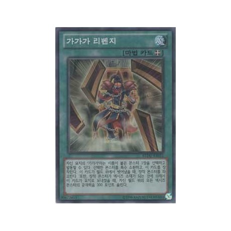 Gagagarevenge - REDU-KR051
