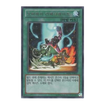 Overlay Regen - REDU-KR052