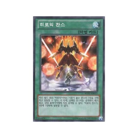 Heroic Chance - REDU-KR053