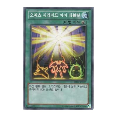 Chronomaly Pyramid Eye Tablet - REDU-KR055