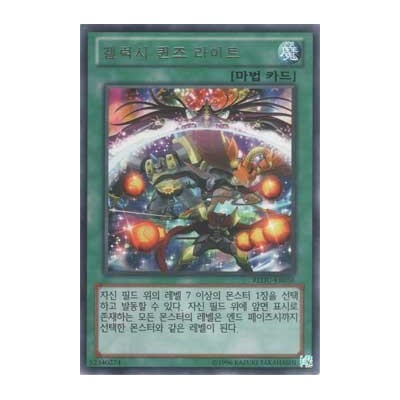 Galaxy Queen's Light - REDU-KR056