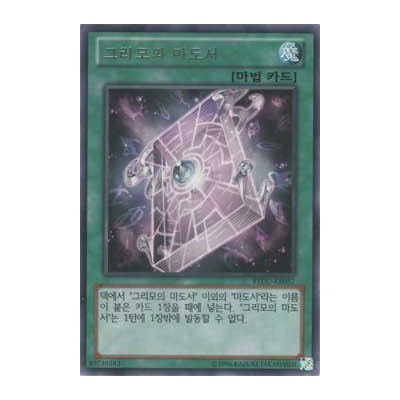 Spellbook of Secrets - REDU-KR057