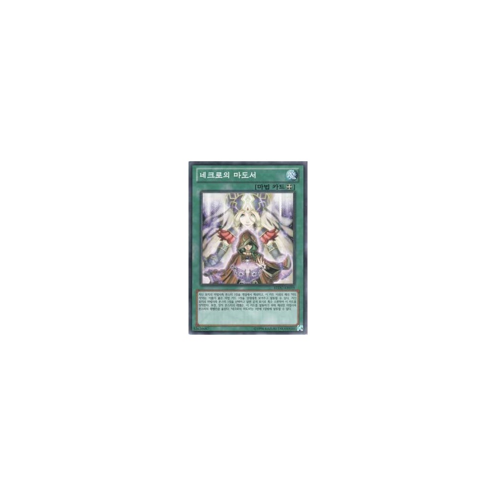 Spellbook of Life - REDU-KR059 Spellbook of Life - REDU-KR059