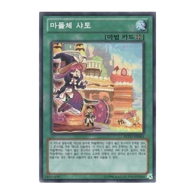 Madolche Chateau - REDU-KR061