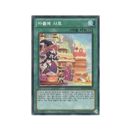 Madolche Chateau - REDU-KR061