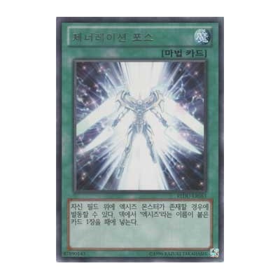 Generation Force - REDU-KR063
