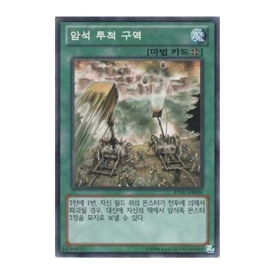 Catapult Zone - REDU-KR064