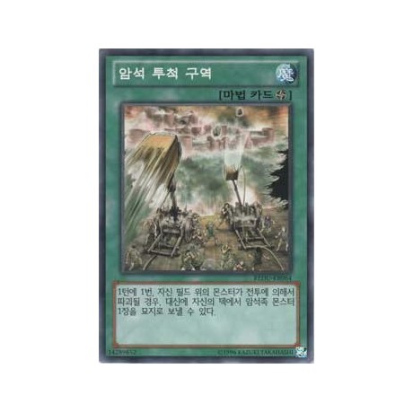 Catapult Zone - REDU-KR064