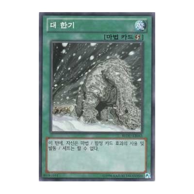 Cold Feet - REDU-KR065