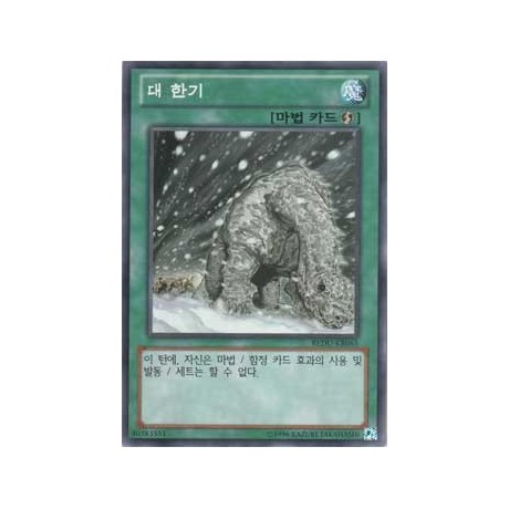 Cold Feet - REDU-KR065
