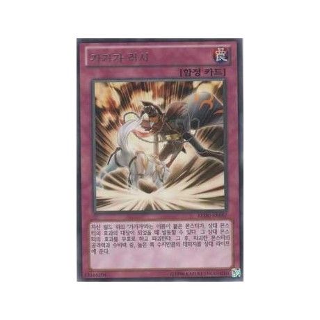 Gagagarush - REDU-KR067