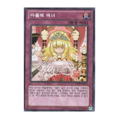 Madolche Lesson - REDU-KR070