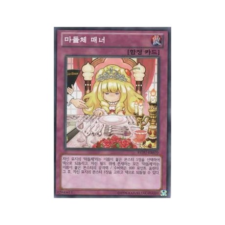 Madolche Lesson - REDU-KR070