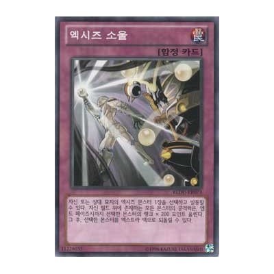 Xyz Soul - REDU-KR073