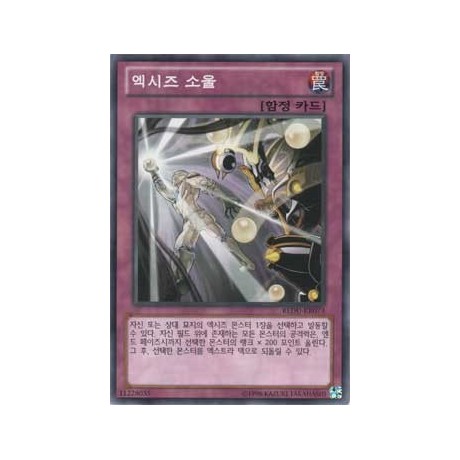 Xyz Soul - REDU-KR073