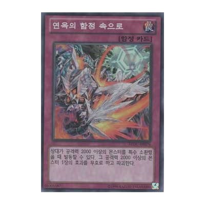 Void Trap Hole - REDU-KR076