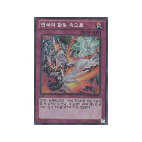 Void Trap Hole - REDU-KR076