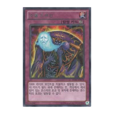 Soul Drain - REDU-KR078