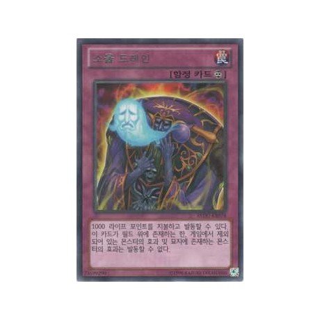 Soul Drain - REDU-KR078