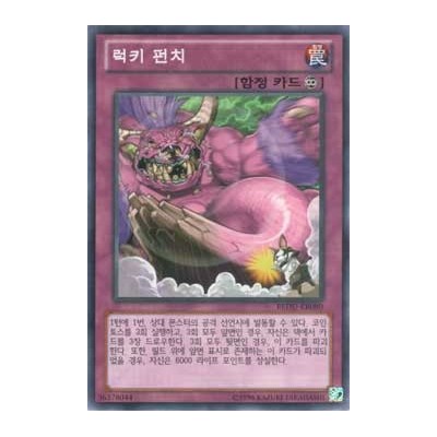 Lucky Punch - REDU-KR080