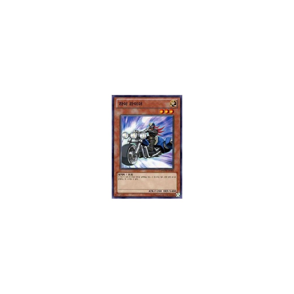 Rai Rider - PHSW-KR003 Rai Rider - PHSW-KR003